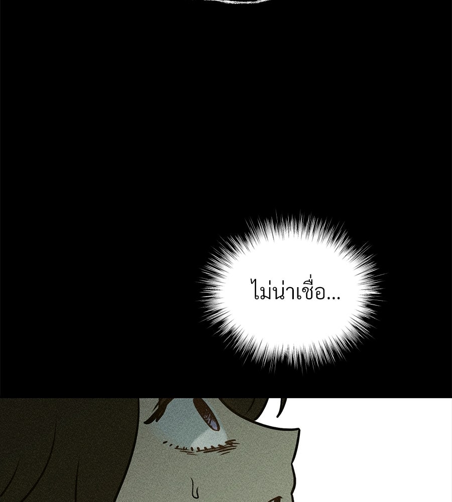 เป็นเพื่อนกับผี - หน้า 224