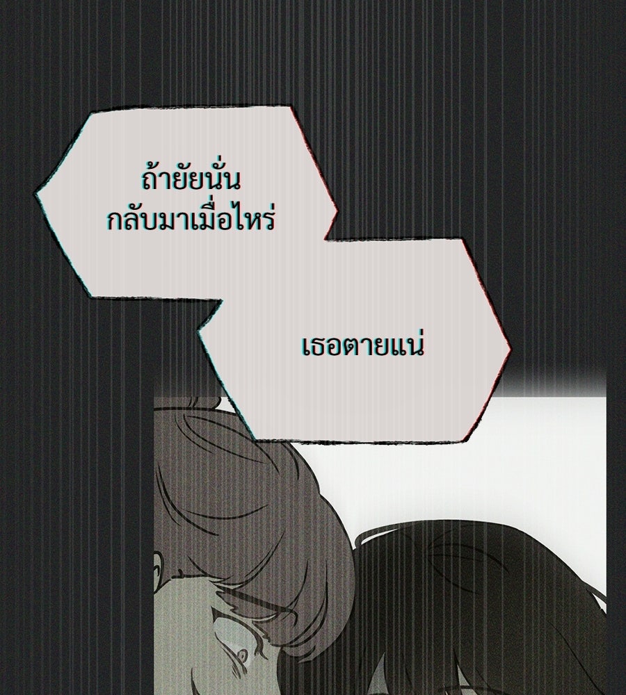 เป็นเพื่อนกับผี - หน้า 229