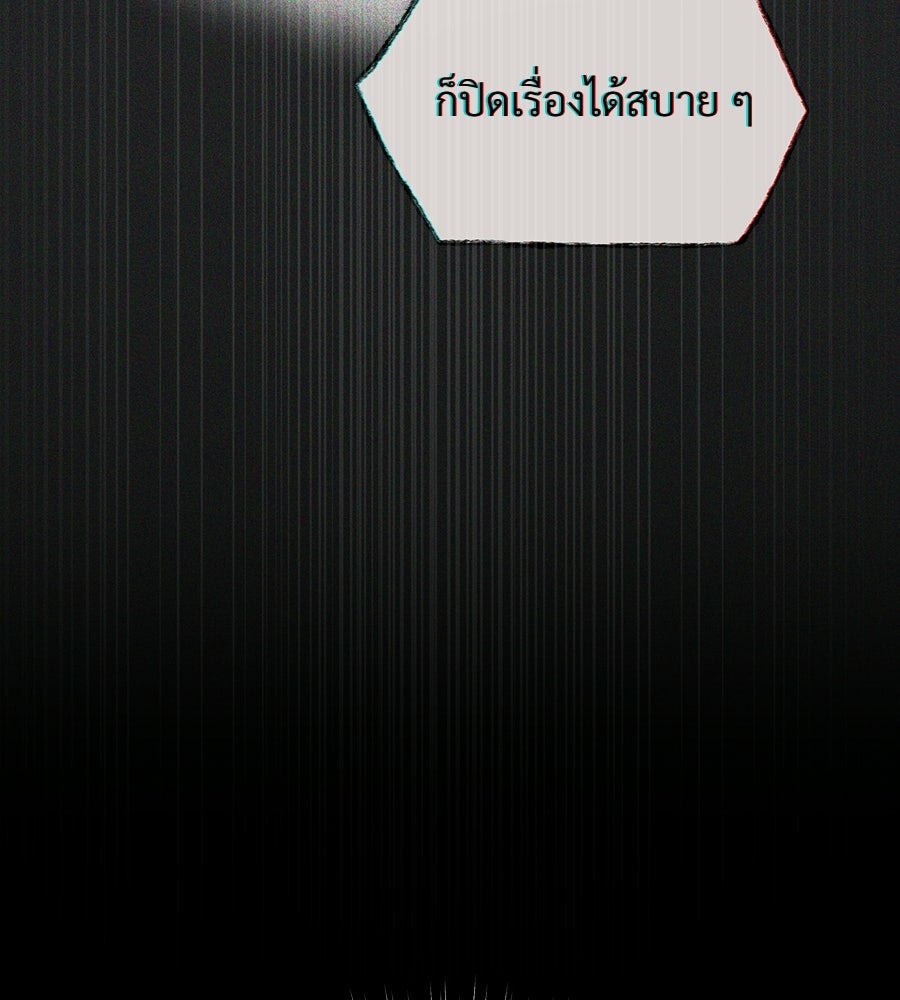 เป็นเพื่อนกับผี - หน้า 232