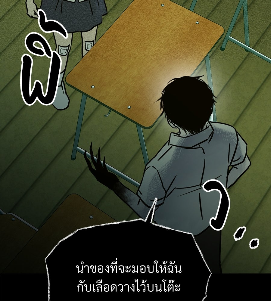 เป็นเพื่อนกับผี - หน้า 239