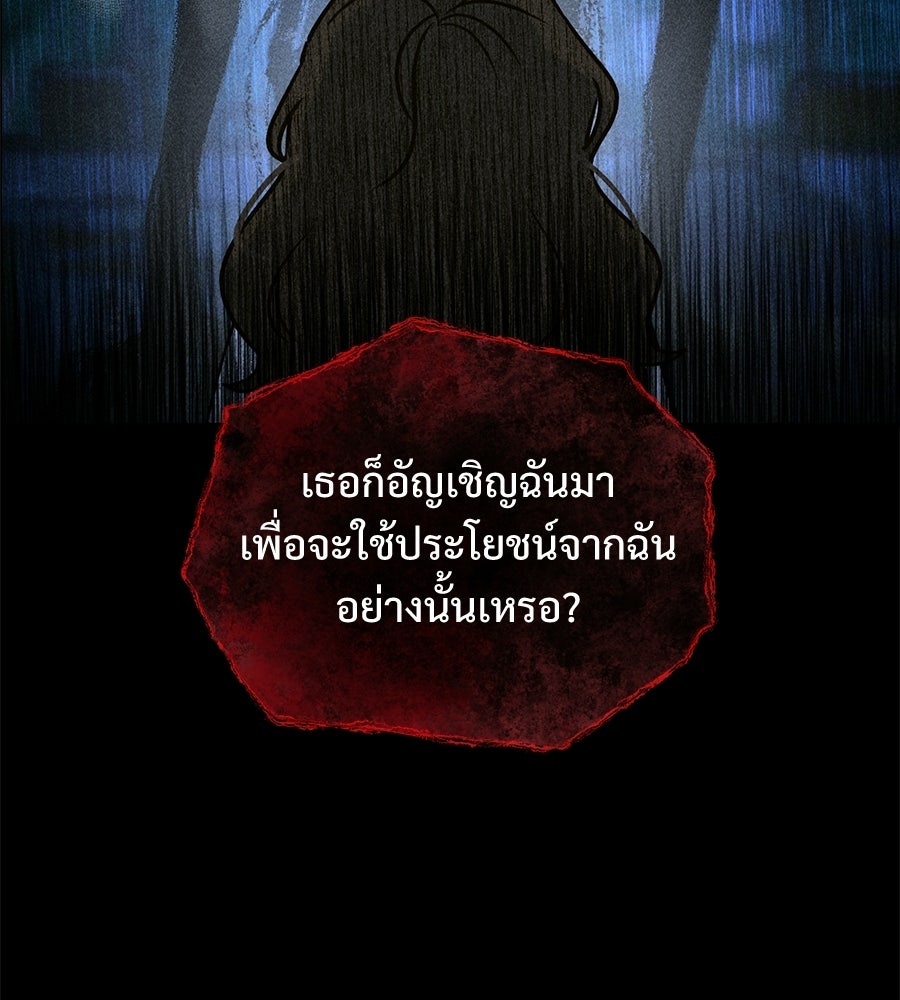 เป็นเพื่อนกับผี - หน้า 24