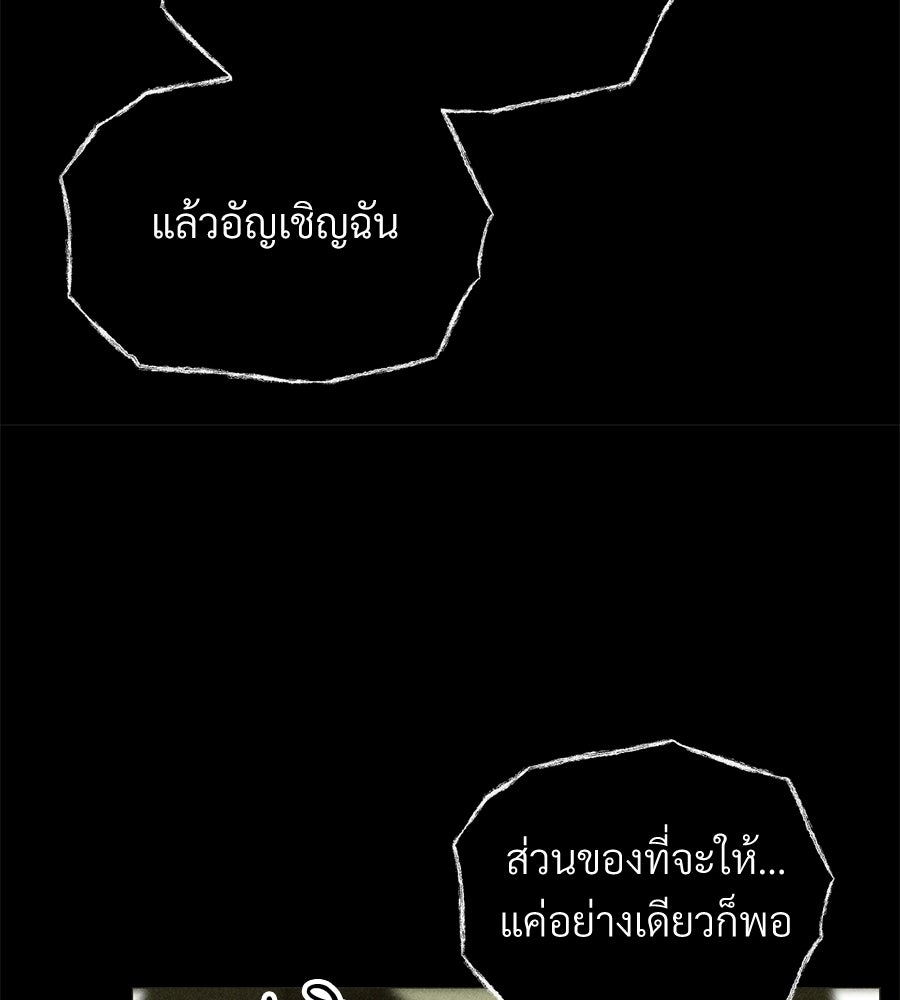 เป็นเพื่อนกับผี - หน้า 240