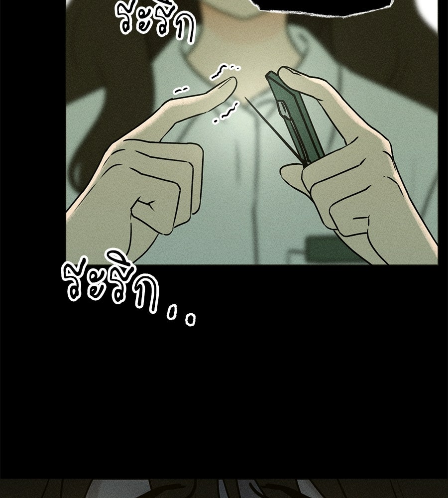 เป็นเพื่อนกับผี - หน้า 241
