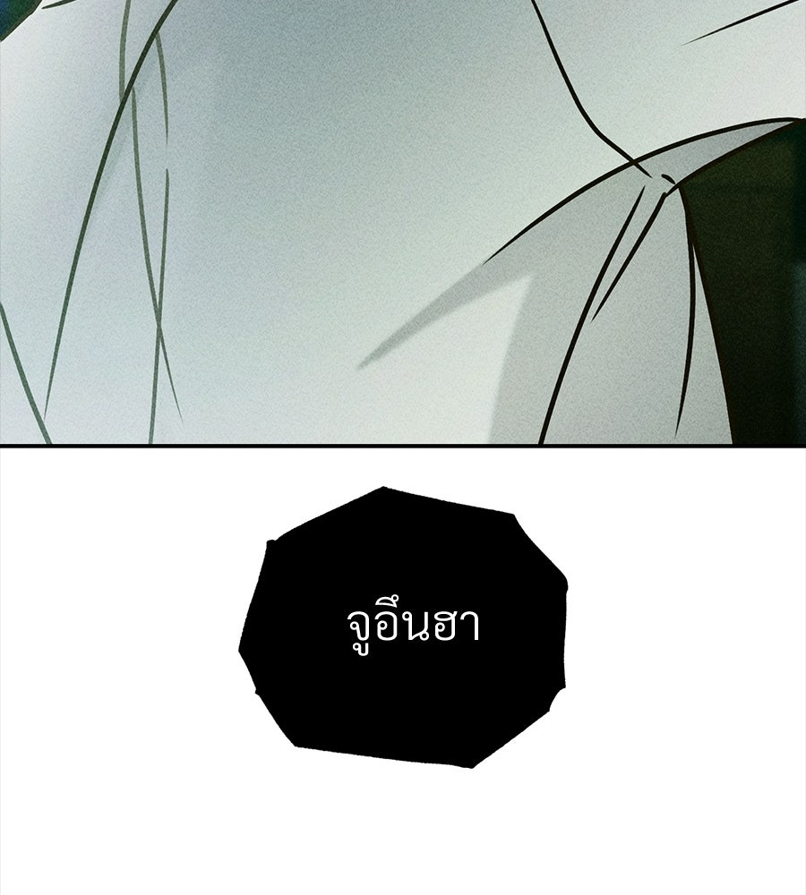 เป็นเพื่อนกับผี - หน้า 262