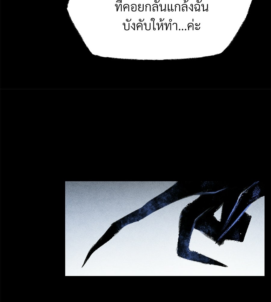 เป็นเพื่อนกับผี - หน้า 28