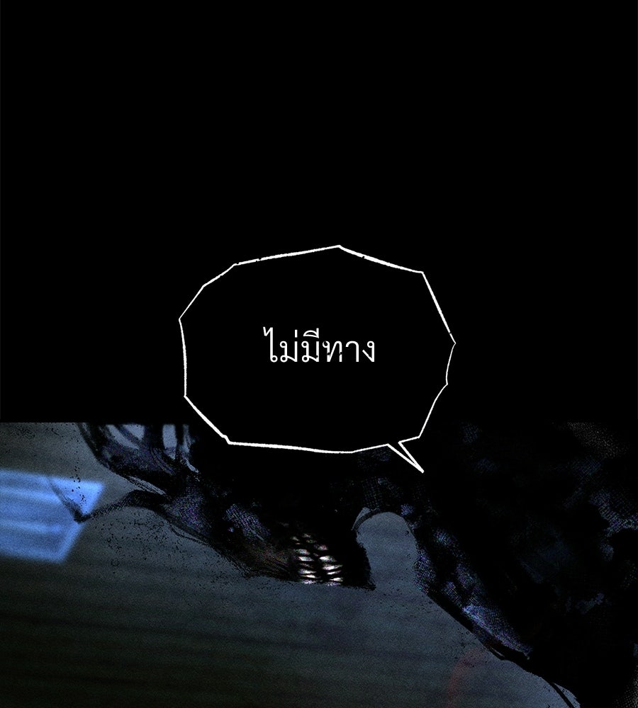 เป็นเพื่อนกับผี - หน้า 29