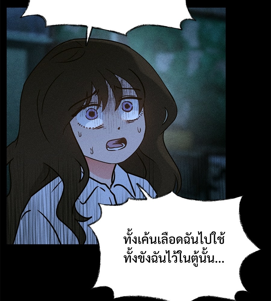 เป็นเพื่อนกับผี - หน้า 32