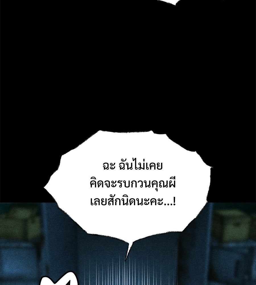 เป็นเพื่อนกับผี - หน้า 33