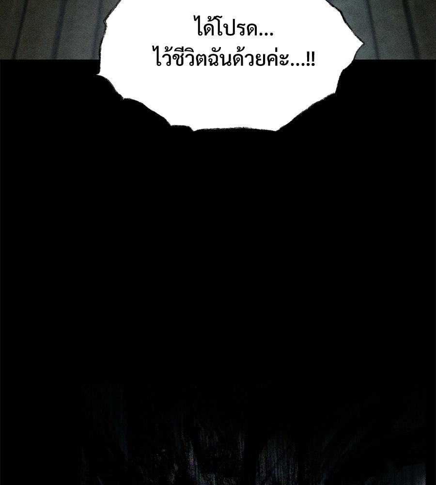 เป็นเพื่อนกับผี - หน้า 35