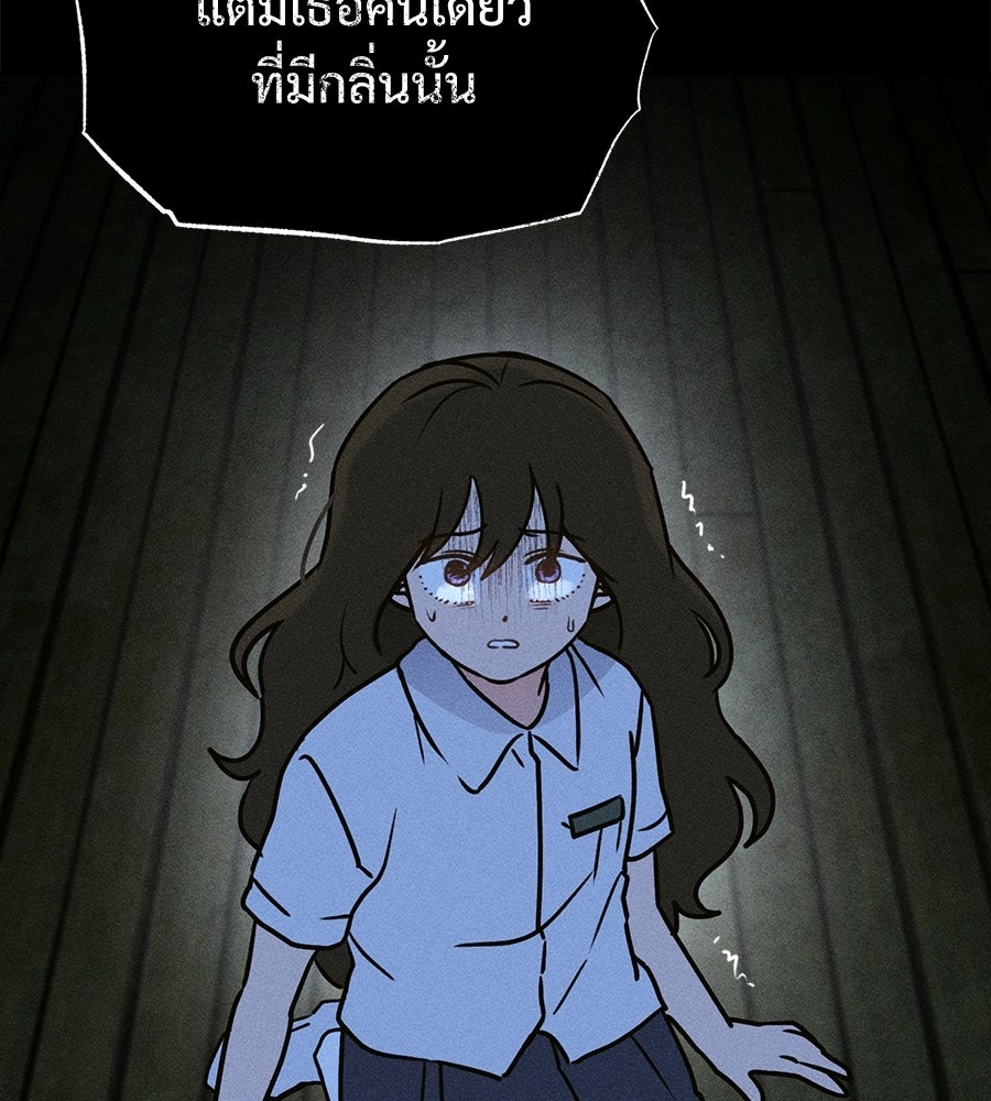 เป็นเพื่อนกับผี - หน้า 41