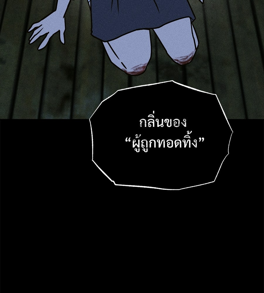 เป็นเพื่อนกับผี - หน้า 42