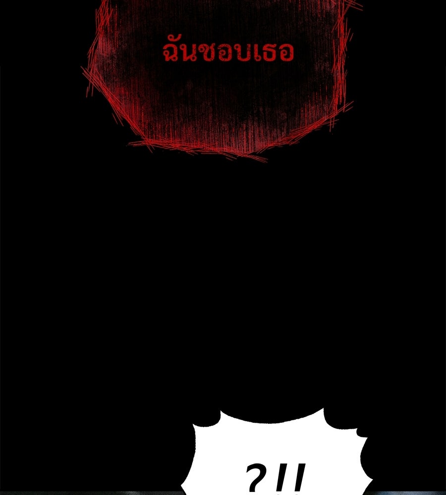 เป็นเพื่อนกับผี - หน้า 45