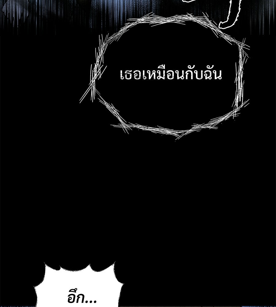 เป็นเพื่อนกับผี - หน้า 49