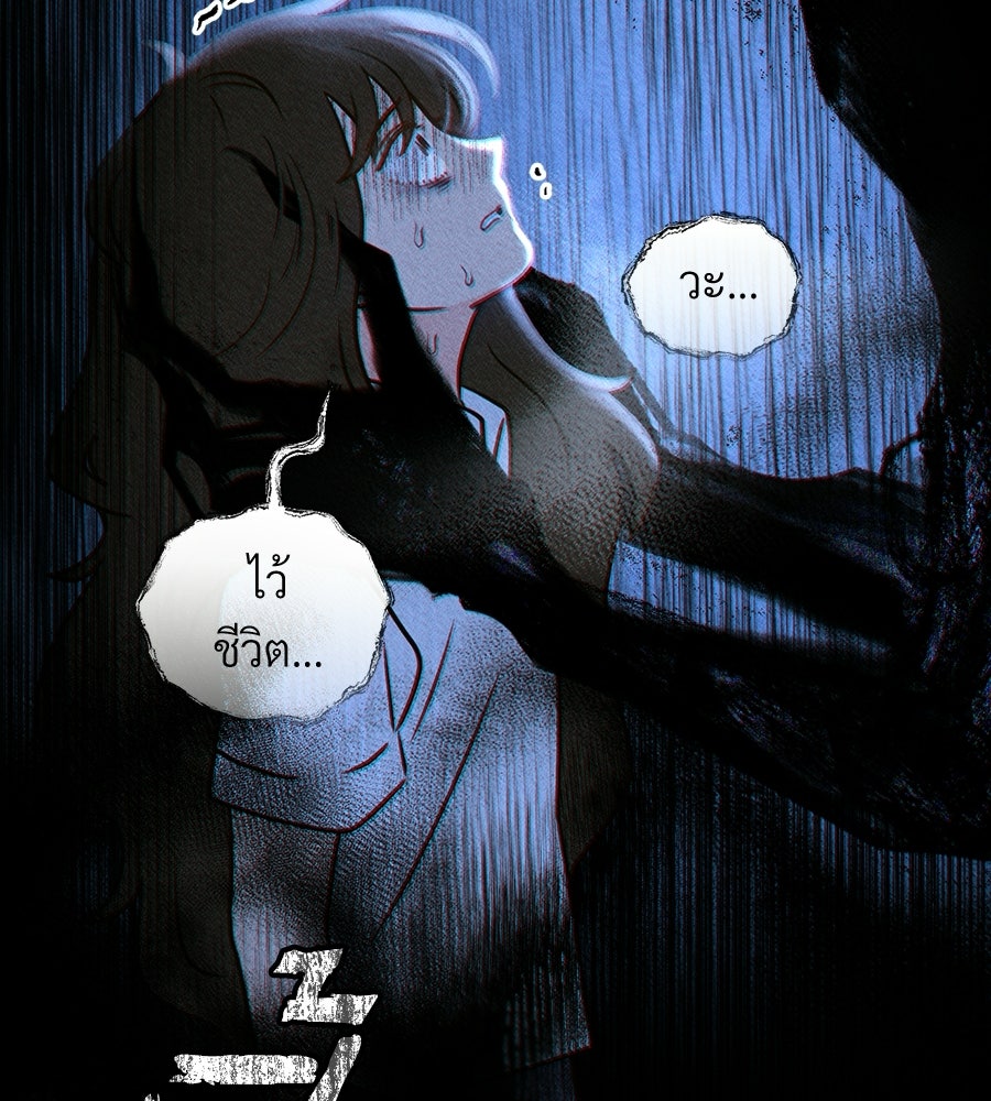 เป็นเพื่อนกับผี - หน้า 53