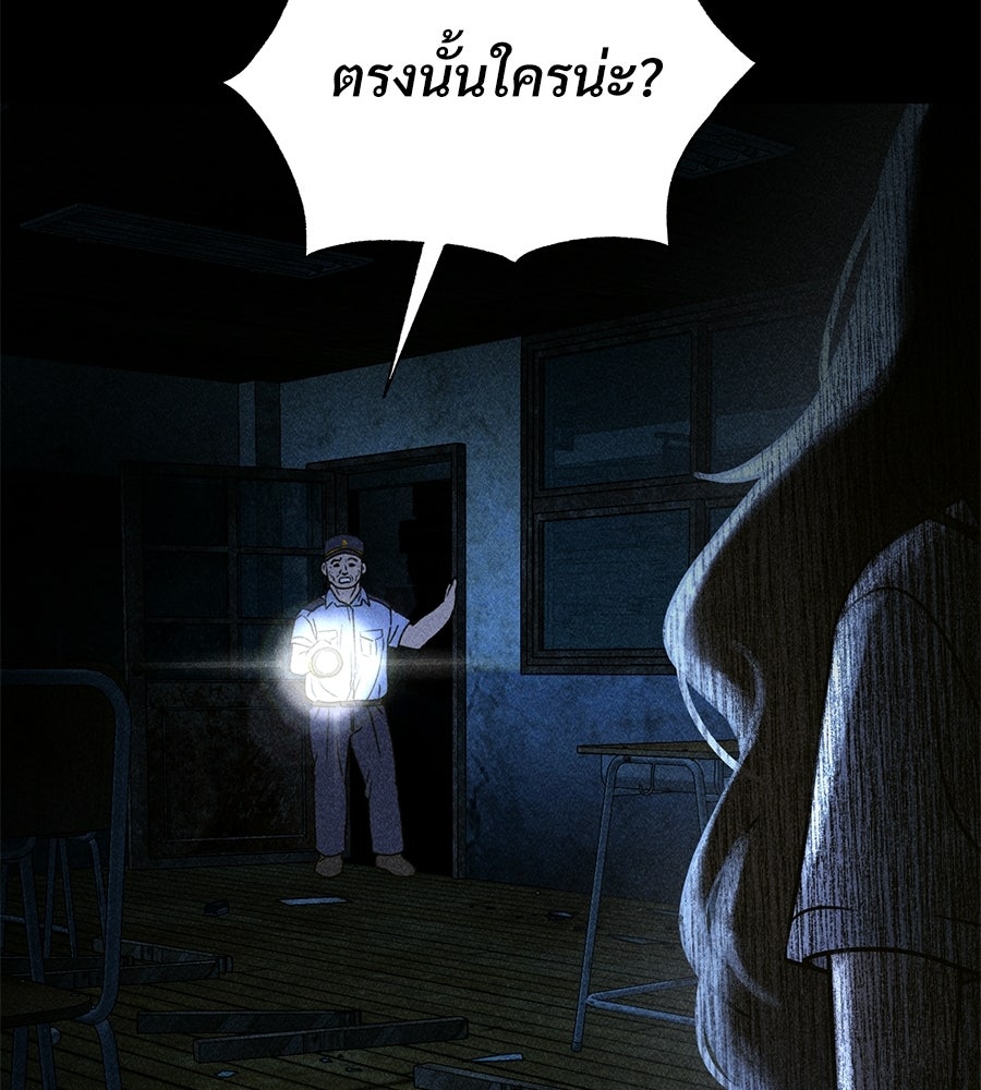 เป็นเพื่อนกับผี - หน้า 58
