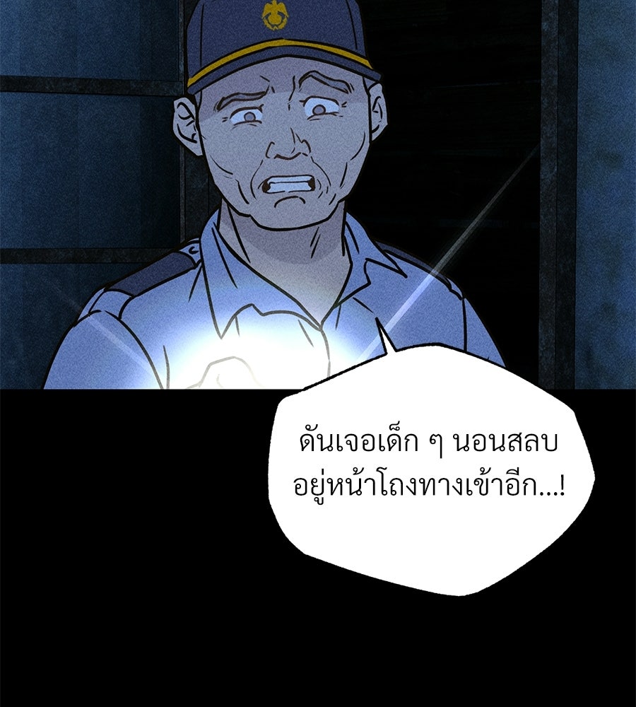 เป็นเพื่อนกับผี - หน้า 60