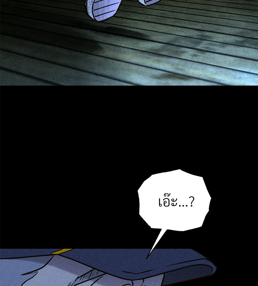 เป็นเพื่อนกับผี - หน้า 64