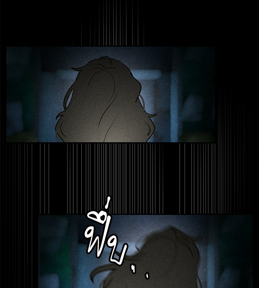 เป็นเพื่อนกับผี - หน้า 68