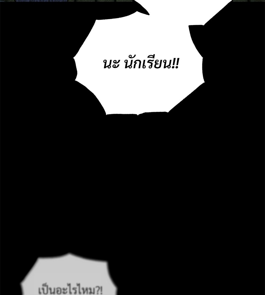 เป็นเพื่อนกับผี - หน้า 71