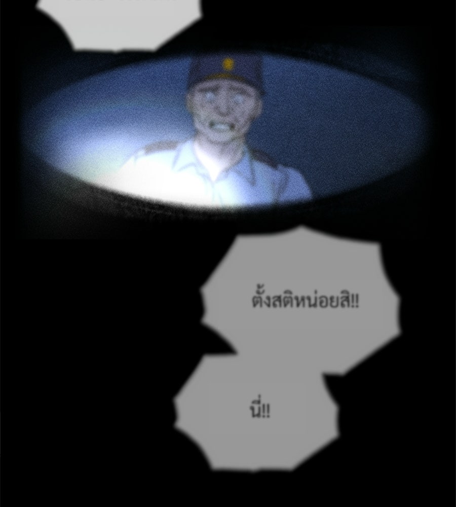 เป็นเพื่อนกับผี - หน้า 72