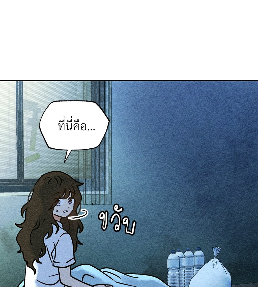 เป็นเพื่อนกับผี - หน้า 76