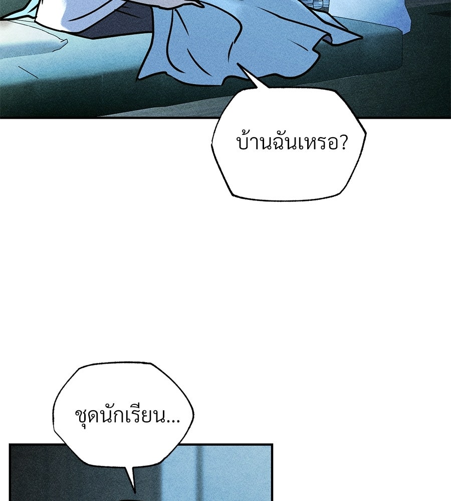 เป็นเพื่อนกับผี - หน้า 77