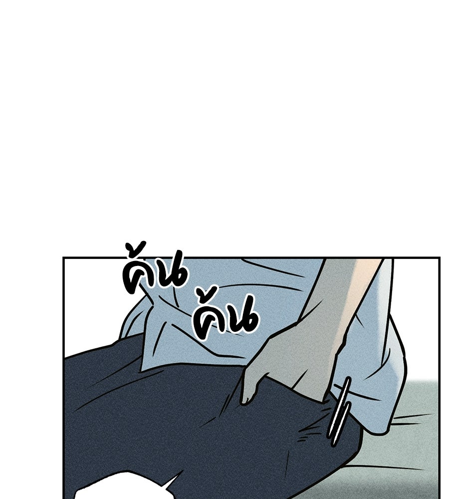 เป็นเพื่อนกับผี - หน้า 95