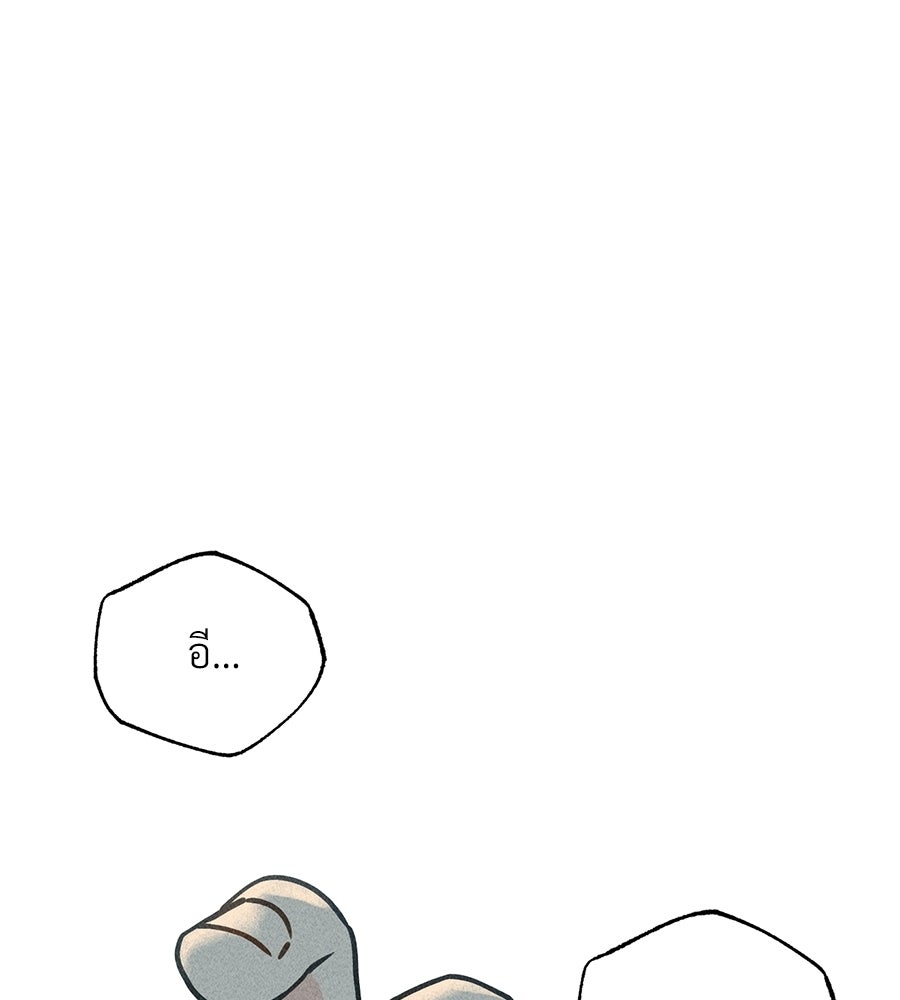 เป็นเพื่อนกับผี - หน้า 99