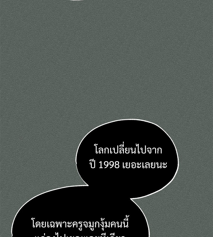 เป็นเพื่อนกับผี - หน้า 109