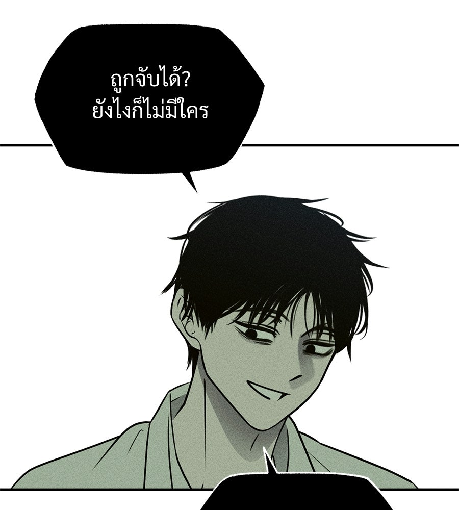 เป็นเพื่อนกับผี - หน้า 114