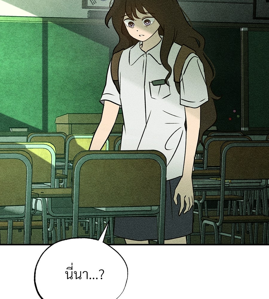 เป็นเพื่อนกับผี - หน้า 12