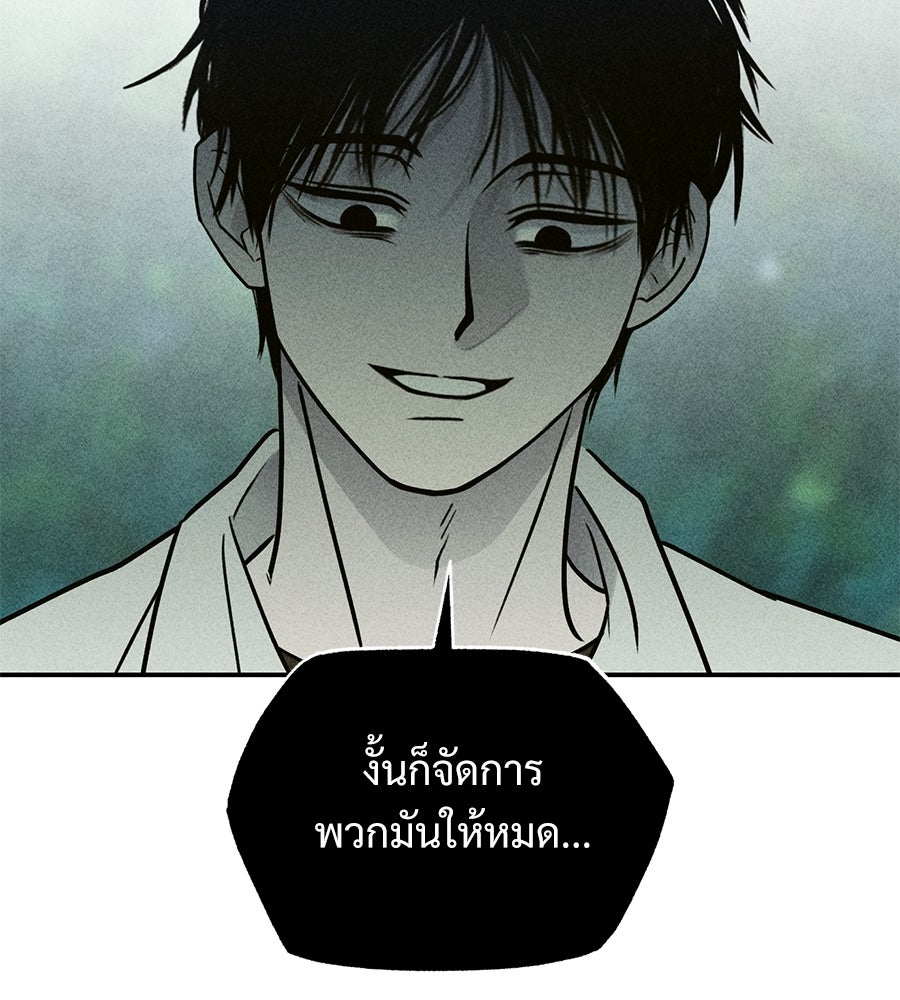 เป็นเพื่อนกับผี - หน้า 121