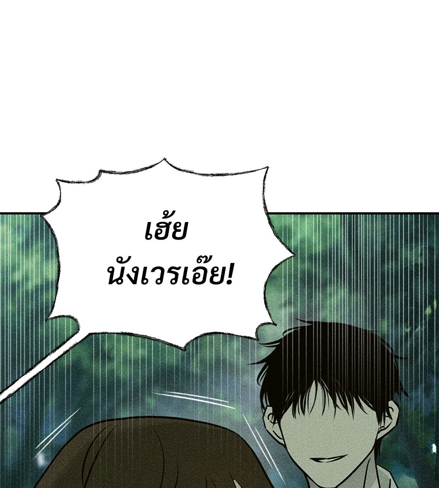 เป็นเพื่อนกับผี - หน้า 122