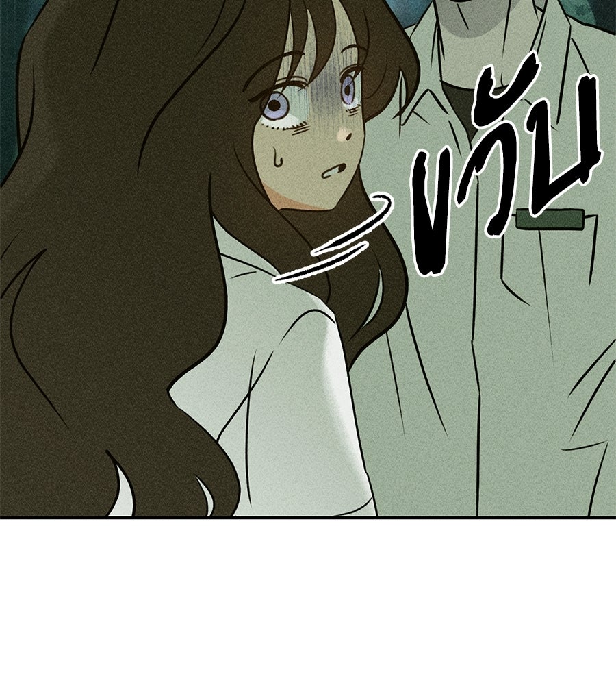 เป็นเพื่อนกับผี - หน้า 123