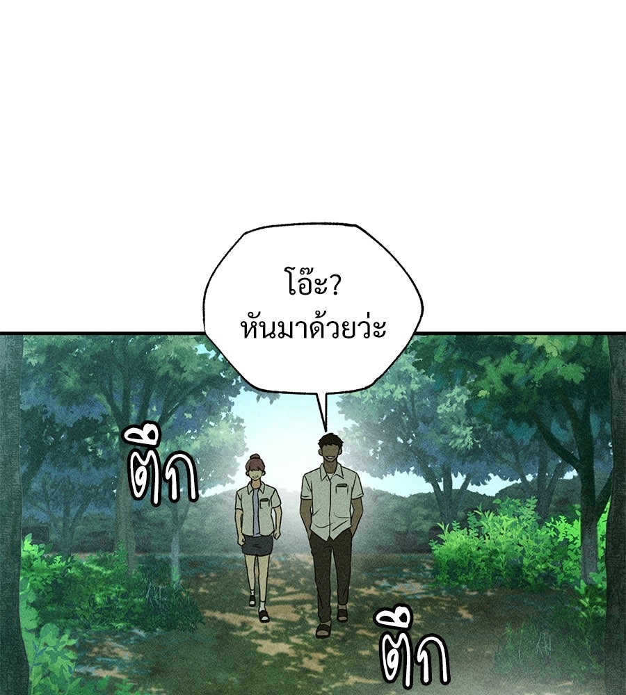 เป็นเพื่อนกับผี - หน้า 124