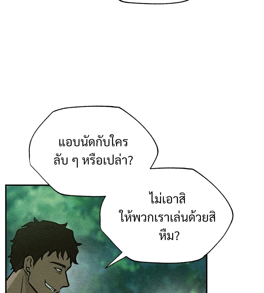 เป็นเพื่อนกับผี - หน้า 129