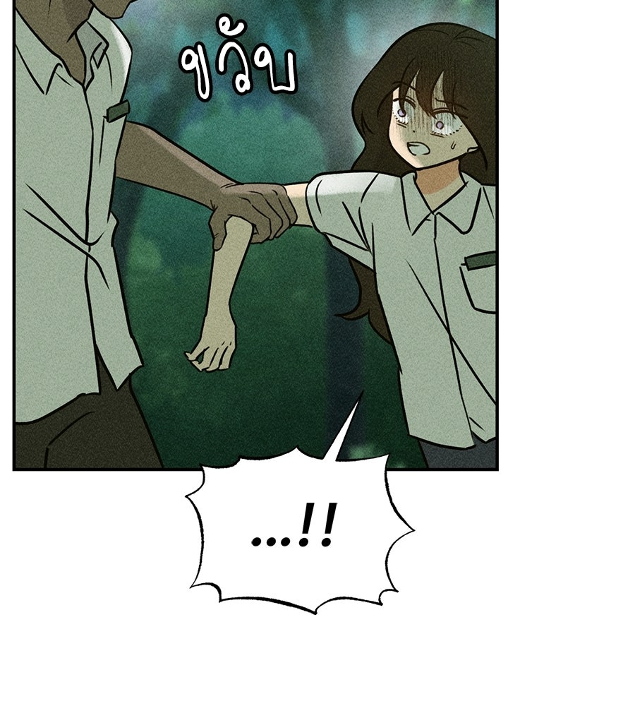 เป็นเพื่อนกับผี - หน้า 130