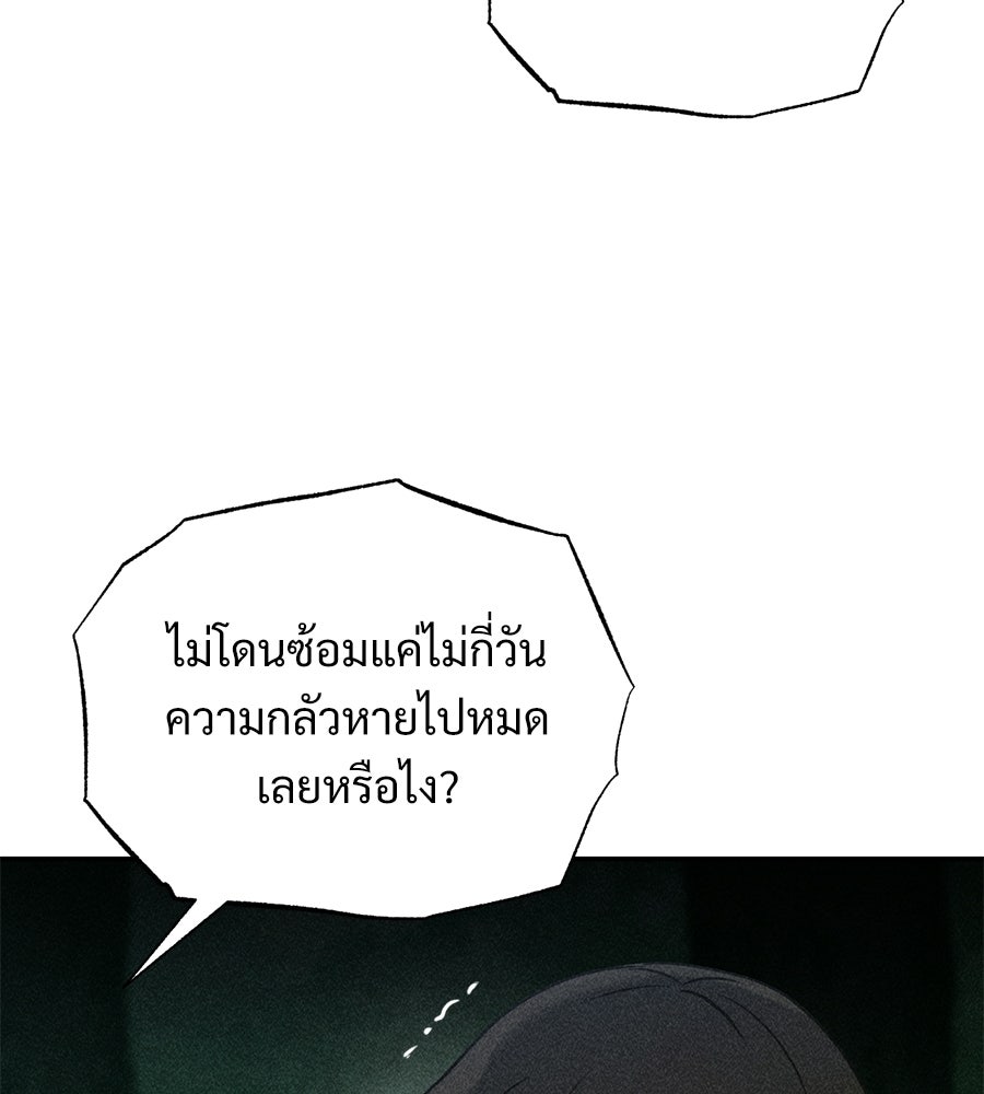 เป็นเพื่อนกับผี - หน้า 135