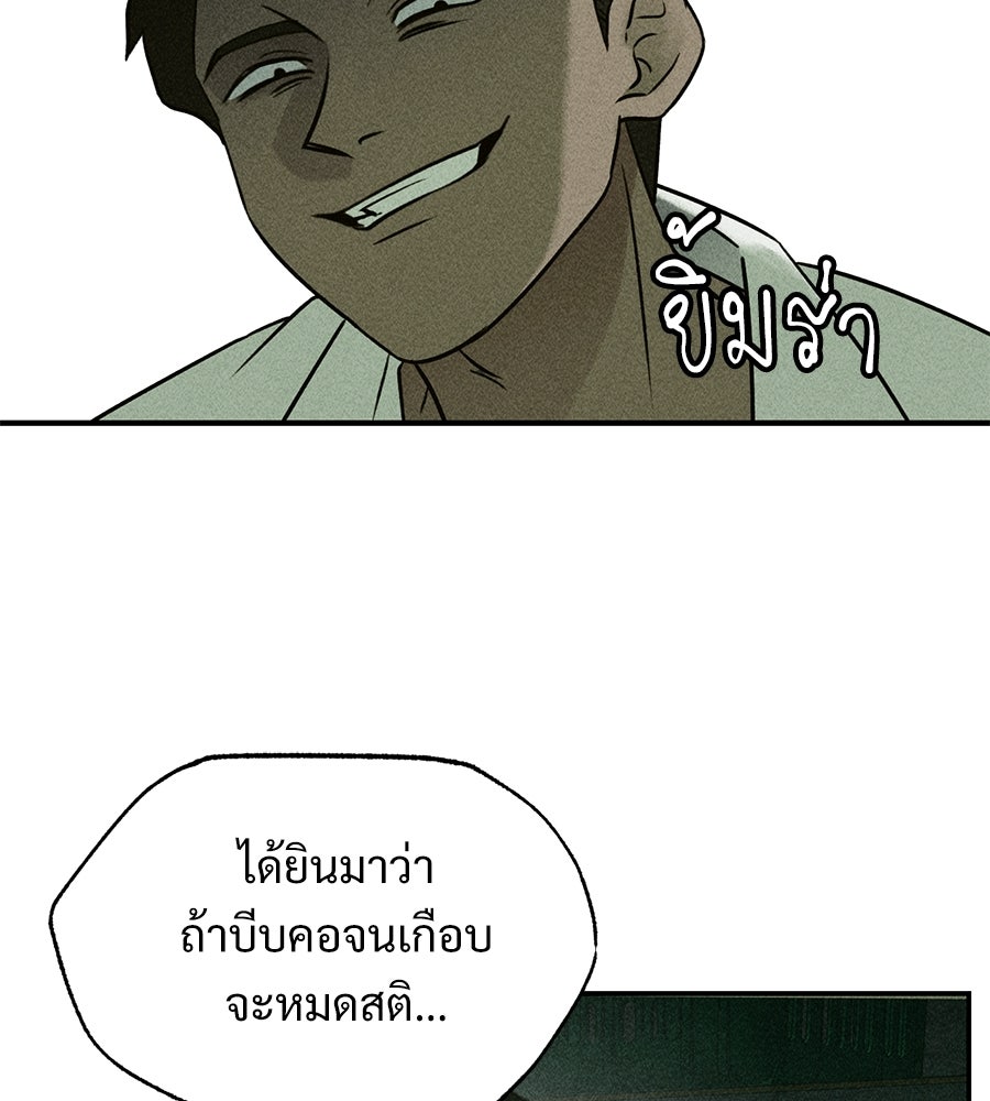 เป็นเพื่อนกับผี - หน้า 153