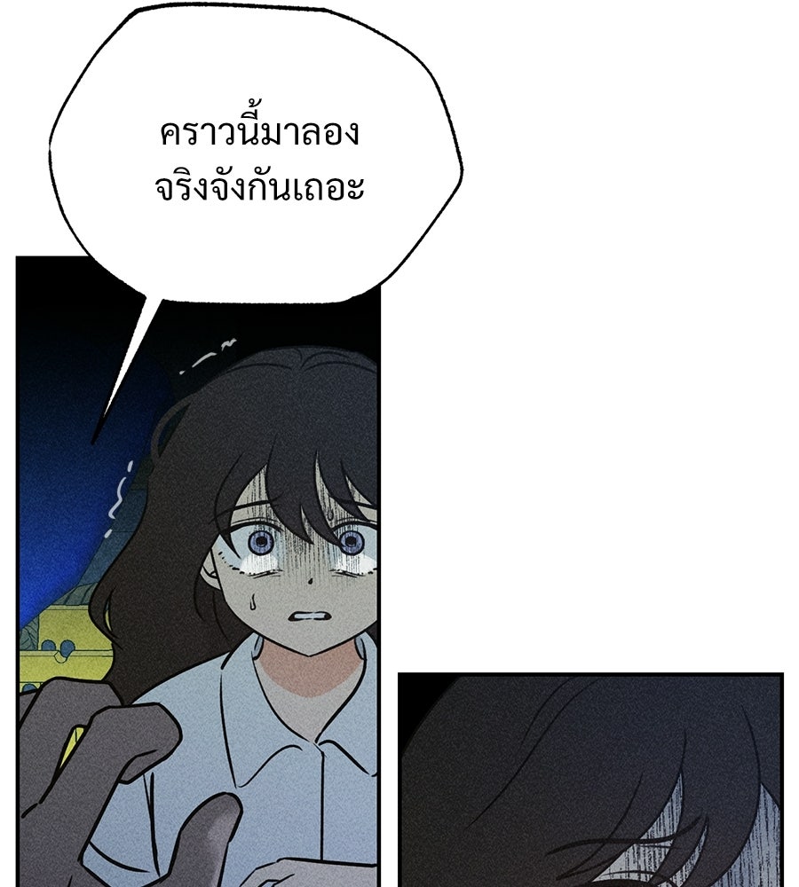 เป็นเพื่อนกับผี - หน้า 158