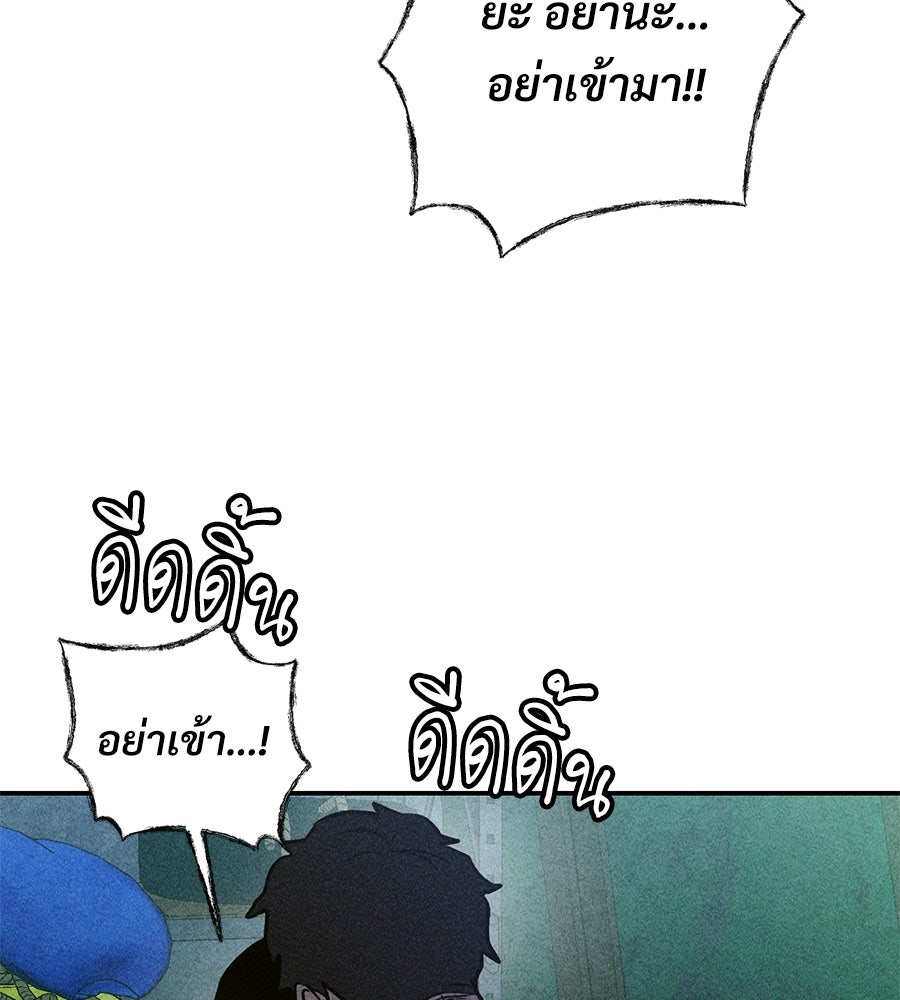 เป็นเพื่อนกับผี - หน้า 160