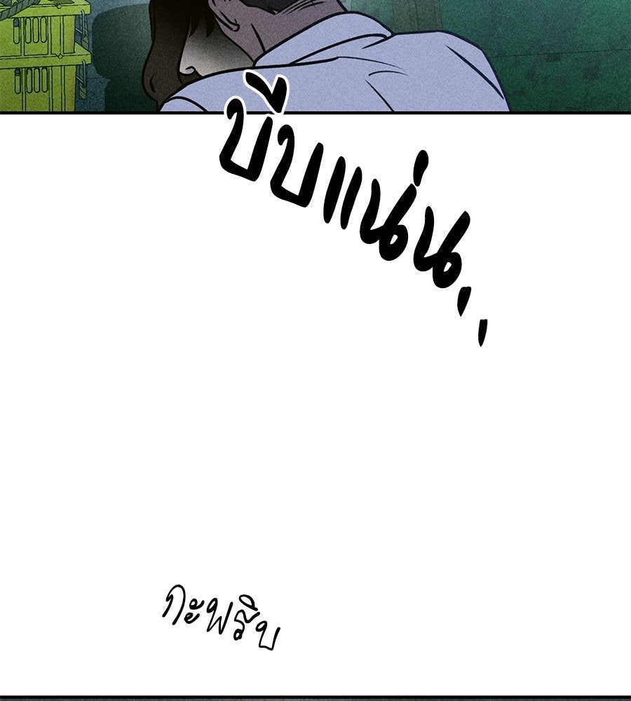 เป็นเพื่อนกับผี - หน้า 161