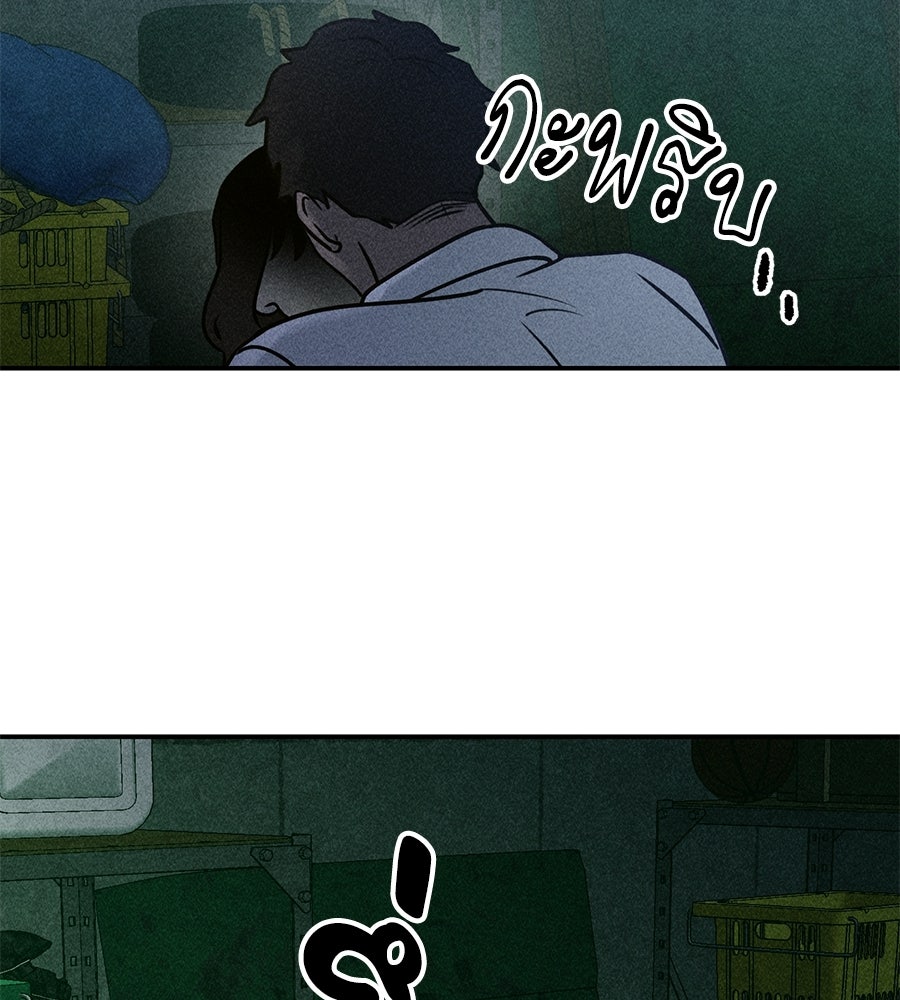 เป็นเพื่อนกับผี - หน้า 162