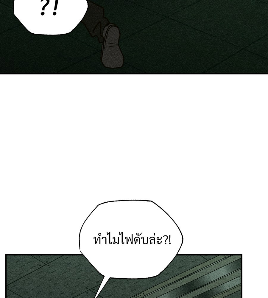 เป็นเพื่อนกับผี - หน้า 164