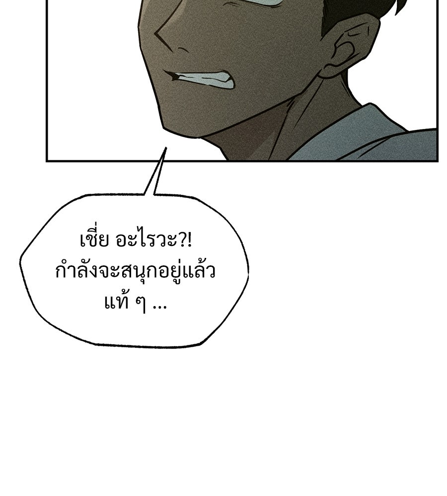 เป็นเพื่อนกับผี - หน้า 166