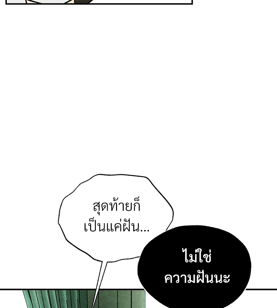 เป็นเพื่อนกับผี - หน้า 17
