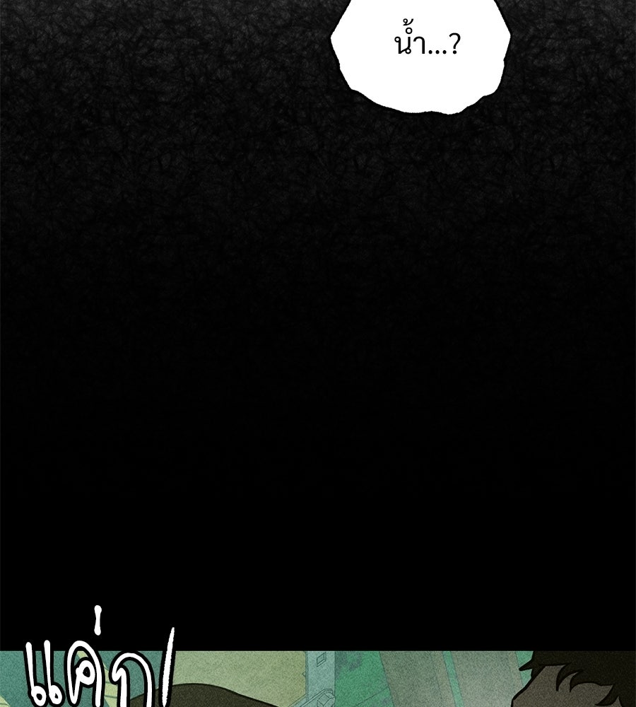 เป็นเพื่อนกับผี - หน้า 175
