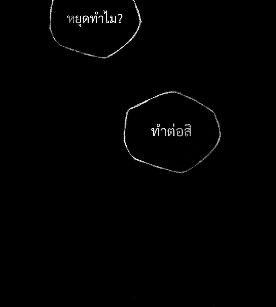 เป็นเพื่อนกับผี - หน้า 183