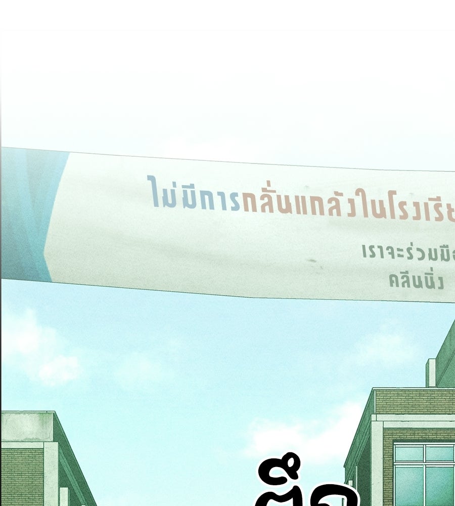 เป็นเพื่อนกับผี - หน้า 2