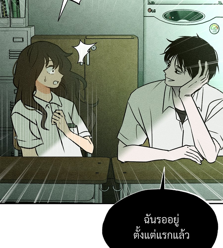 เป็นเพื่อนกับผี - หน้า 20